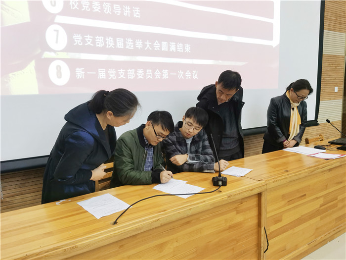 合肥七中第三黨支部召開(kāi)全體黨員大會(huì)暨支部換屆選舉大會(huì)(圖4)