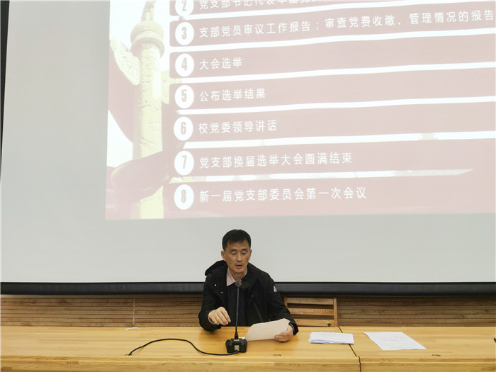 合肥七中第三黨支部召開(kāi)全體黨員大會(huì)暨支部換屆選舉大會(huì)(圖5)