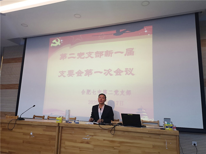 支部改選注活力，黨建領(lǐng)航開新篇(圖1)