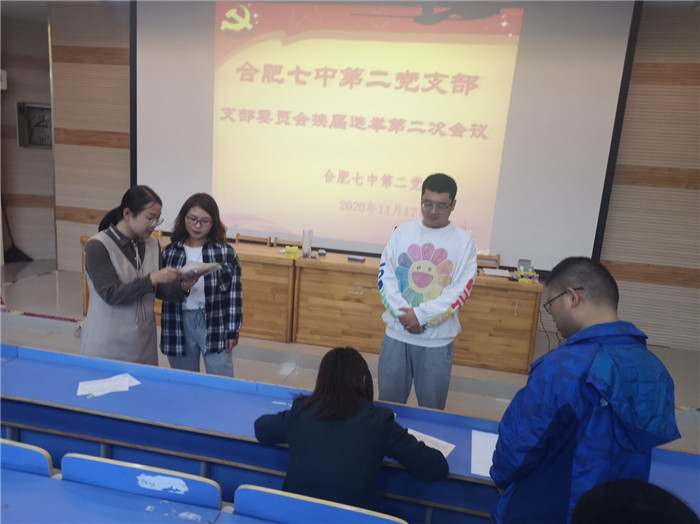 支部改選注活力，黨建領(lǐng)航開新篇(圖5)