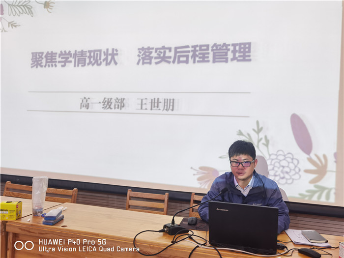 明確期中學情，助力教學管理(圖2)