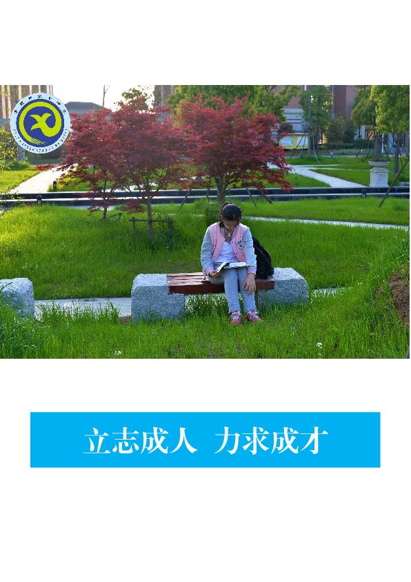 合肥五中、合肥七中同課異構(gòu)活動(dòng)方案(圖8)