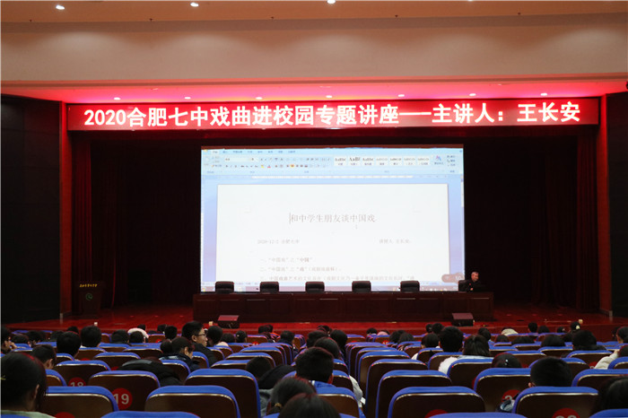 團委：戲曲講堂進校園，傳統(tǒng)文化共傳承(圖1)