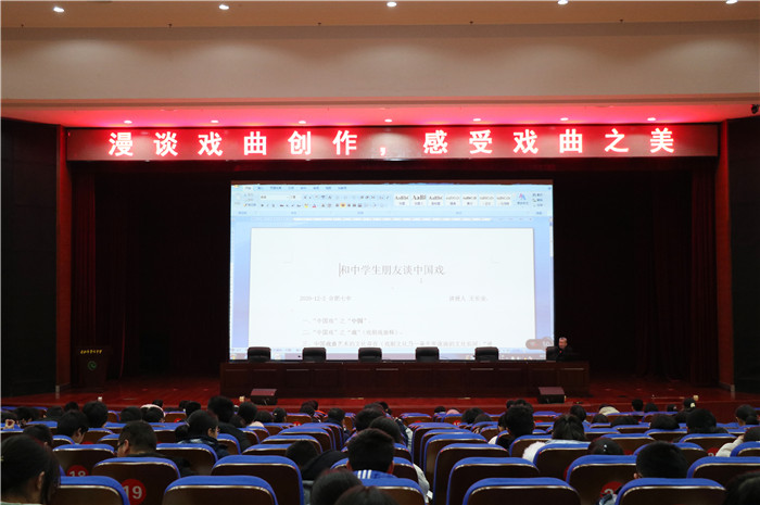 團委：戲曲講堂進校園，傳統(tǒng)文化共傳承(圖5)
