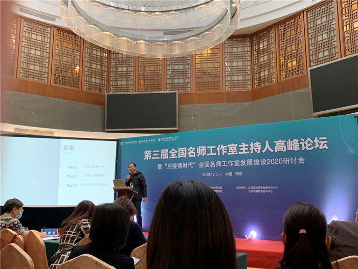 名師工作室：融入名師大聯(lián)盟，堅(jiān)定砥礪前行夢(mèng)(圖3)