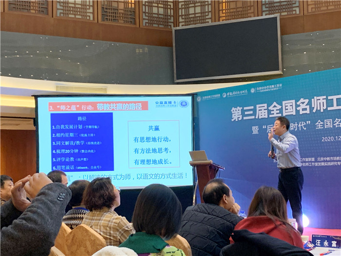 名師工作室：融入名師大聯(lián)盟，堅(jiān)定砥礪前行夢(mèng)(圖9)