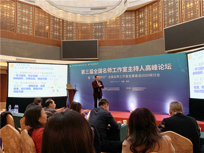 名師工作室：融入名師大聯(lián)盟，堅(jiān)定砥礪前行夢(mèng)(圖11)