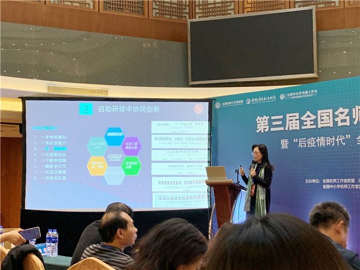 名師工作室：融入名師大聯(lián)盟，堅(jiān)定砥礪前行夢(mèng)(圖10)