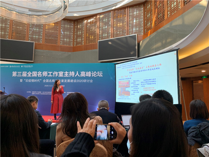 名師工作室：融入名師大聯(lián)盟，堅(jiān)定砥礪前行夢(mèng)(圖15)