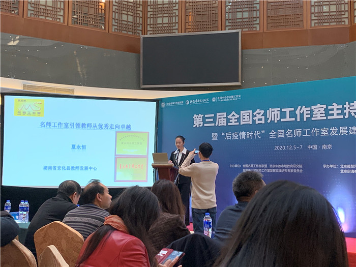 名師工作室：融入名師大聯(lián)盟，堅(jiān)定砥礪前行夢(mèng)(圖12)