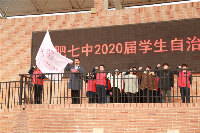 團委：合肥七中舉行2020學年學生自治委員會暨青年志愿者協(xié)會交接儀式(圖5)