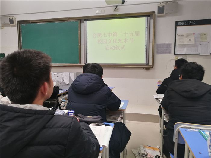 政教處：合肥七中第二十五屆校園文化藝術節(jié)啟動儀式(圖3)