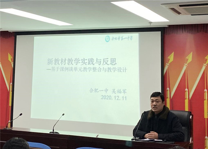 高一級(jí)部：新課程、新教材實(shí)施專題報(bào)道（一）(圖2)