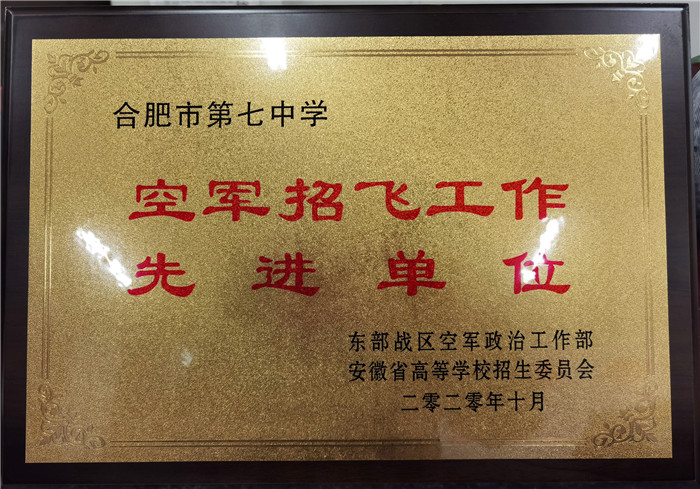 育雄鷹搏擊長空、助學(xué)子全面發(fā)展(圖1)