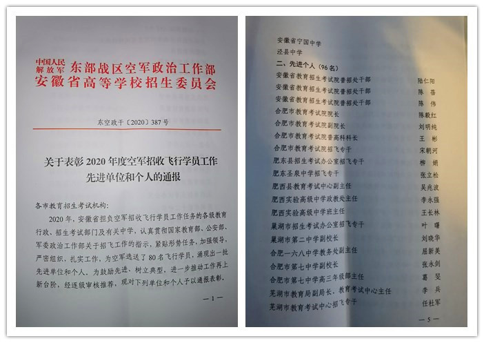 育雄鷹搏擊長空、助學(xué)子全面發(fā)展(圖7)