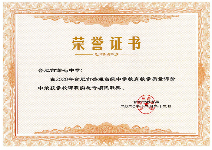 “六維”評(píng)價(jià)引領(lǐng)全面發(fā)展、“五育”融合培育時(shí)代新人(圖7)