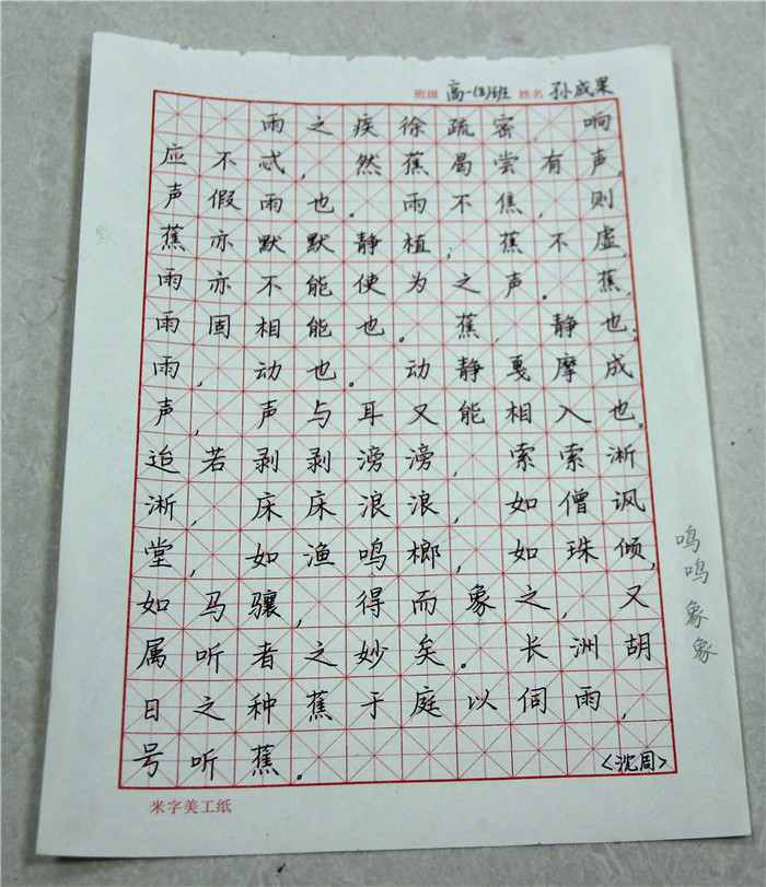 國(guó)學(xué)書(shū)法大賽獲獎(jiǎng)作品(圖8)