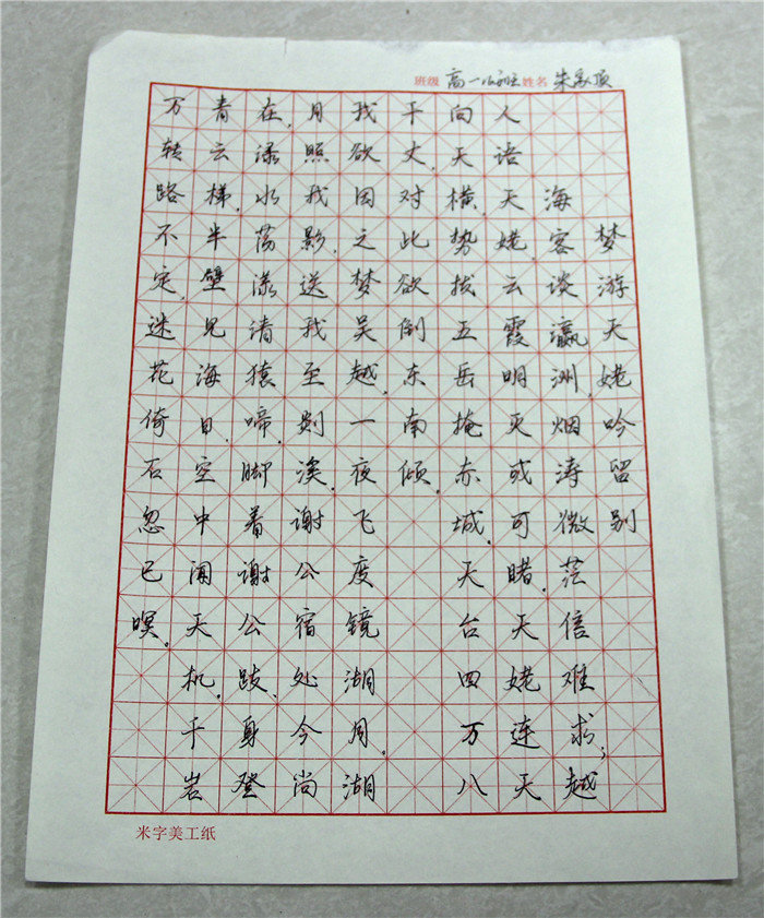 國(guó)學(xué)書(shū)法大賽獲獎(jiǎng)作品(圖1)
