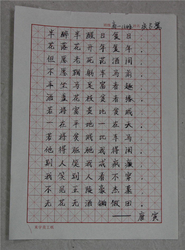 國(guó)學(xué)書(shū)法大賽獲獎(jiǎng)作品(圖11)