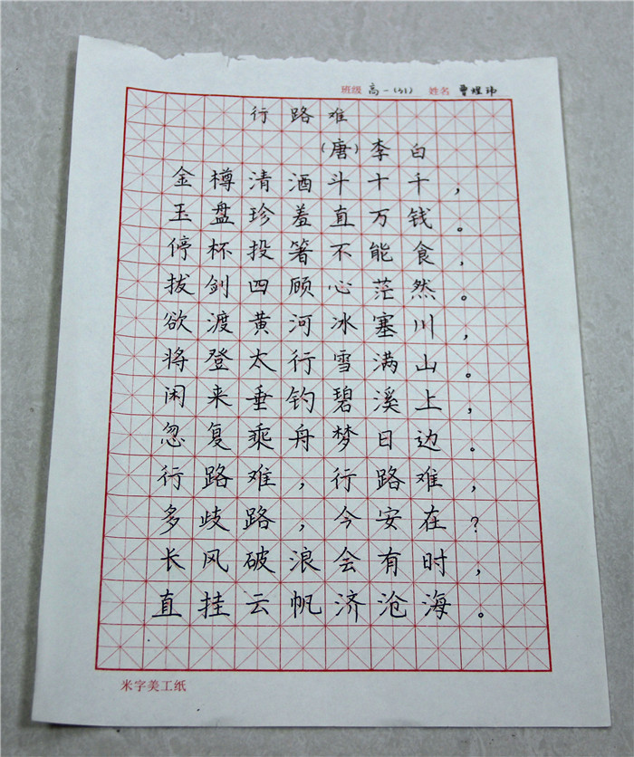 國(guó)學(xué)書(shū)法大賽獲獎(jiǎng)作品(圖7)