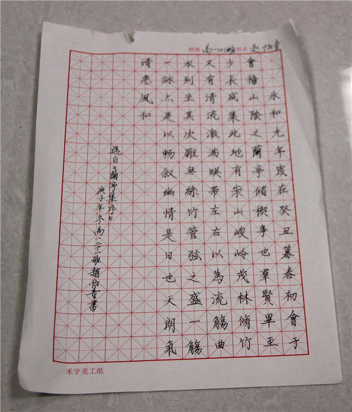 國(guó)學(xué)書(shū)法大賽獲獎(jiǎng)作品(圖5)