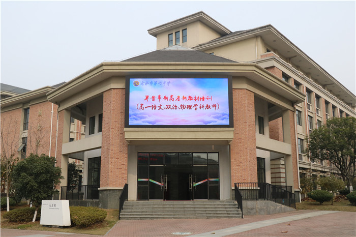 高一級部：界首市新課程新教材實(shí)施培訓(xùn)在合肥七中舉行(圖1)