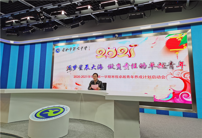 高一級部：逐夢星辰大海 做負(fù)責(zé)任的卓越青年(圖2)