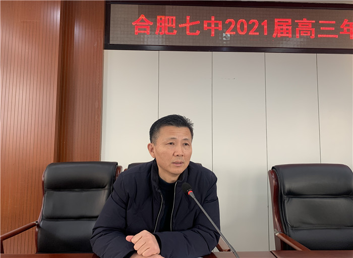 高三級部：合肥七中召開2021屆高三“一模”教師分析會(圖2)