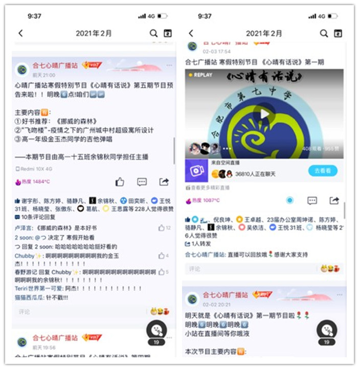團委：寒假如期，“心晴”陪你(圖1)