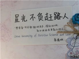 政教處：前途似海 少年從不等風(fēng)來(lái)(圖1)