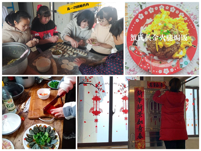 團委：多彩德育活動，快樂寒假生活(圖4)