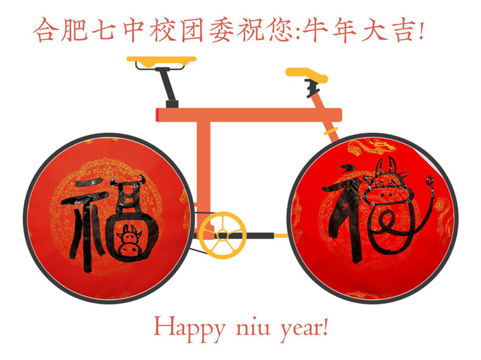 團委：多彩德育活動，快樂寒假生活(圖5)