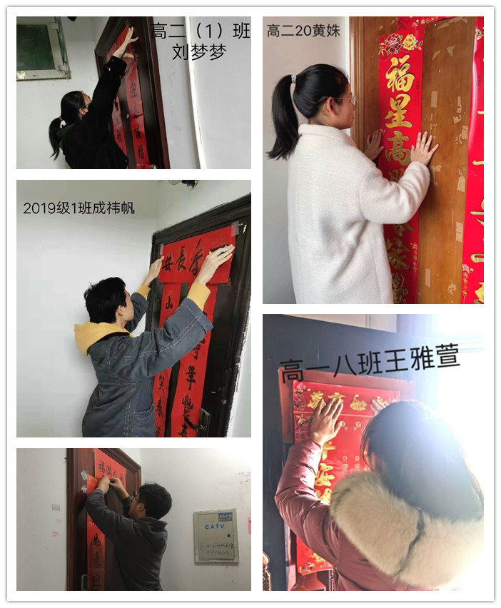 團委：手寫春聯(lián)貼春聯(lián)，喜氣洋洋迎新年(圖1)