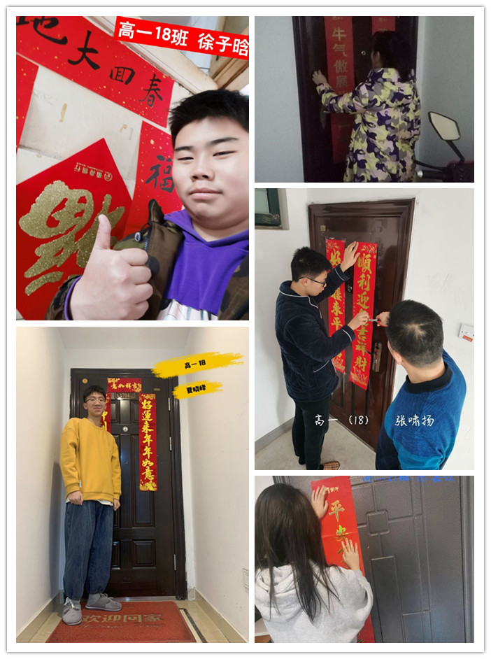團委：手寫春聯(lián)貼春聯(lián)，喜氣洋洋迎新年(圖2)