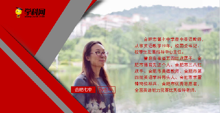 合肥七中團(tuán)委書記陳伍華受邀學(xué)科網(wǎng)開展主題講座(圖1)