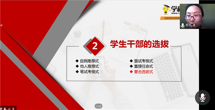 合肥七中團(tuán)委書記陳伍華受邀學(xué)科網(wǎng)開展主題講座(圖4)