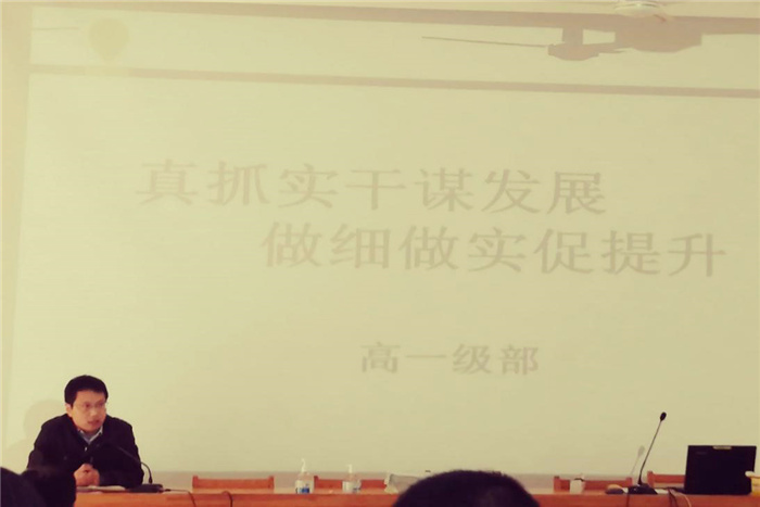高一級部：真抓實干謀發(fā)展  做細做實促提升(圖1)