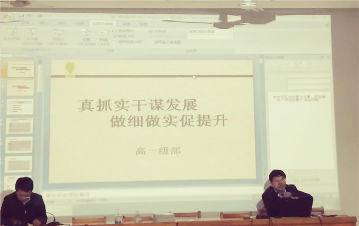 高一級部：真抓實干謀發(fā)展  做細做實促提升(圖2)