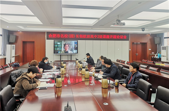 教科研處：專家指導(dǎo)優(yōu)化課題準(zhǔn)備  研討推進(jìn)領(lǐng)航教育熱點(圖7)