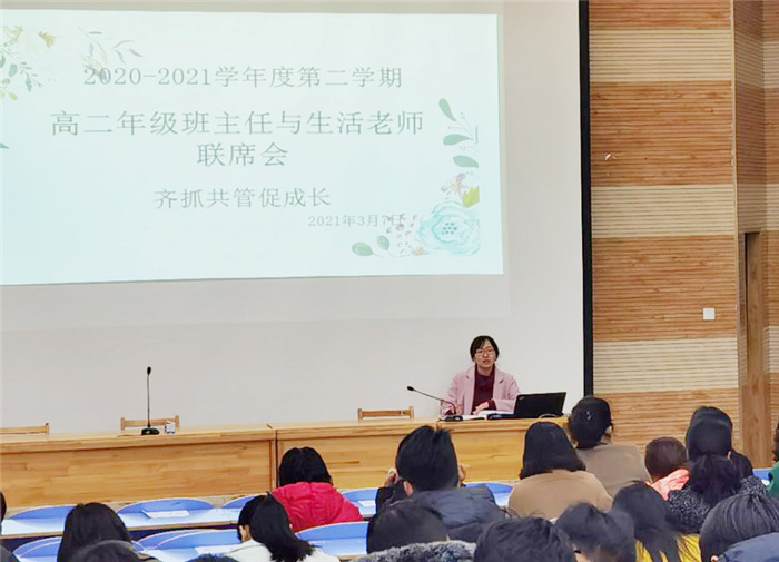 高二級(jí)部：齊抓共管聚合力，共創(chuàng)育人“家”氛圍(圖1)