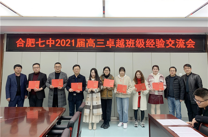 高三級部：志不求易更卓越，學(xué)不避難自折桂(圖7)