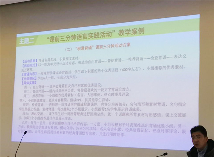 高一級部：聚焦語文核心素養(yǎng)  探討大語文教學(xué)(圖3)