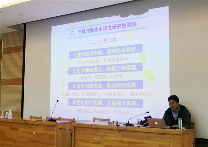 高一級部：聚焦語文核心素養(yǎng)  探討大語文教學(xué)(圖4)