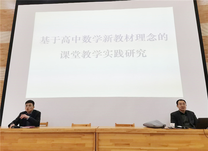 高一級部：推進數(shù)學新課程開展，落實培訓新教材實施(圖1)