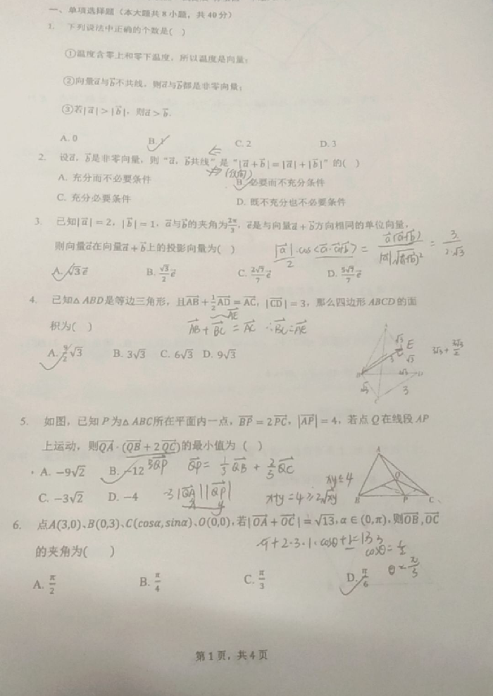 教務(wù)處：在忙碌中成長(zhǎng)(圖2)