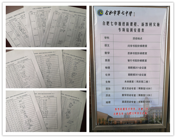 教科研處：師指一條路，燭照萬里程(圖8)