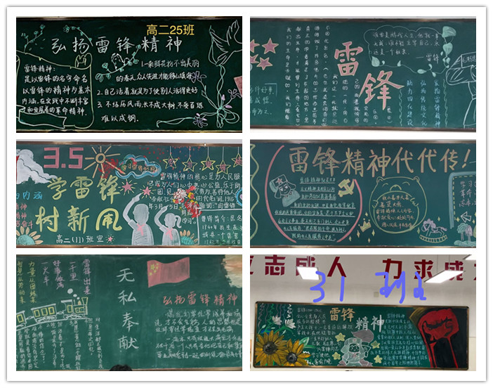 團(tuán)委：學(xué)習(xí)雷鋒好榜樣，板報(bào)弘揚(yáng)傳美名(圖2)
