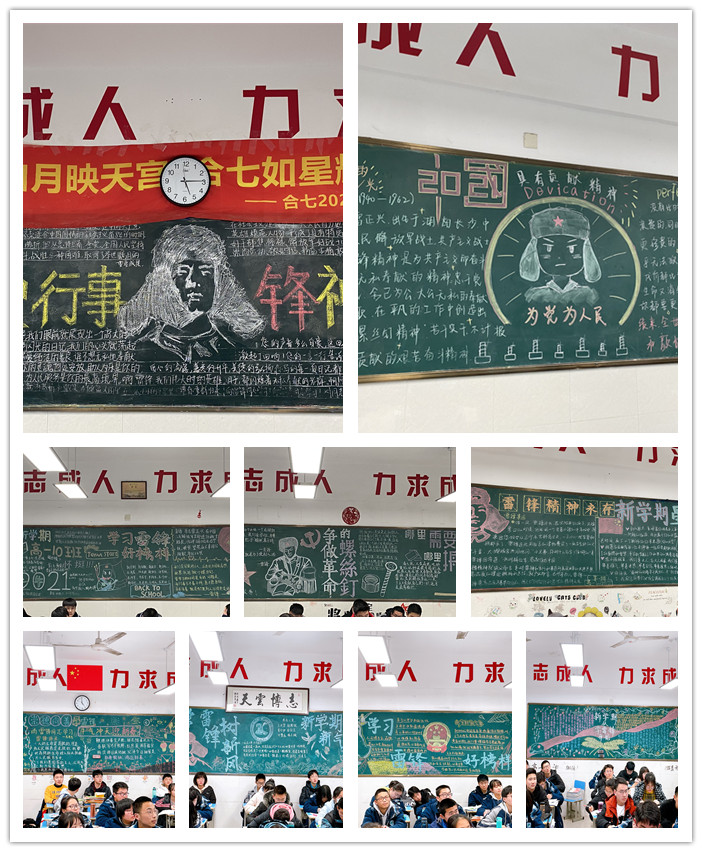 團(tuán)委：學(xué)習(xí)雷鋒好榜樣，板報(bào)弘揚(yáng)傳美名(圖3)
