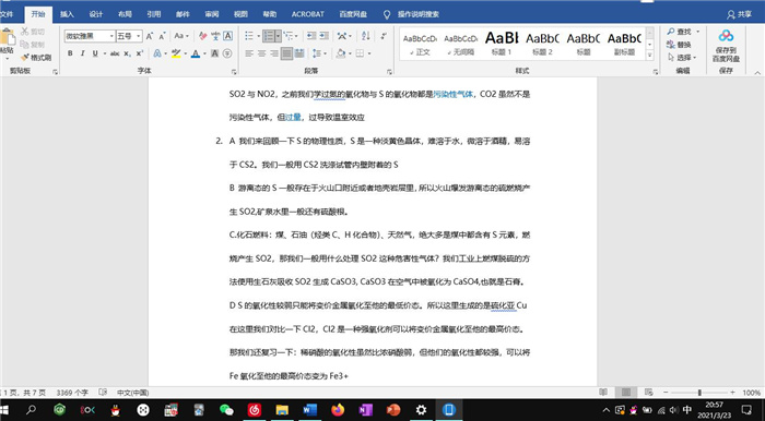 教務處：收獲頗豐的實習生活(圖3)