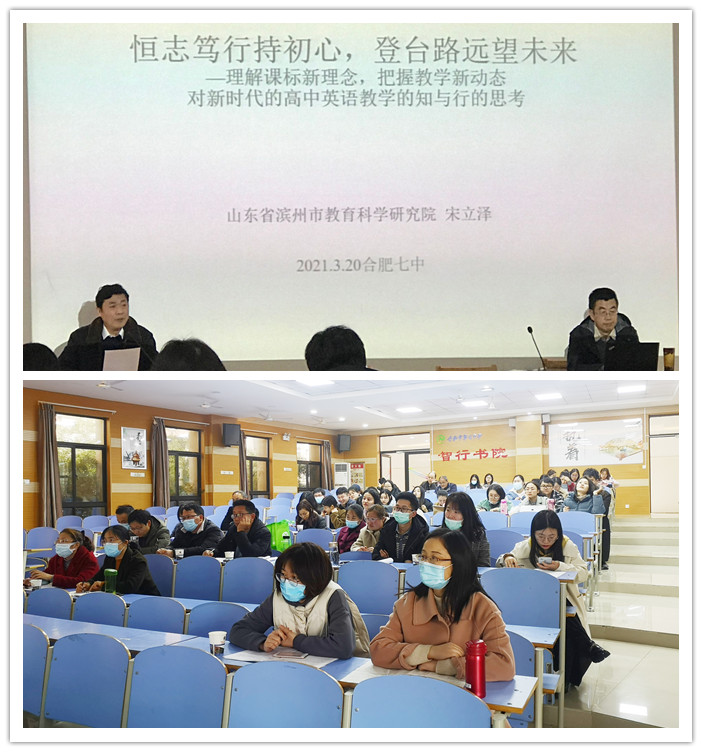 辦公室：合肥七中推進(jìn)新課程、新教材實(shí)施專項(xiàng)培訓(xùn)(圖4)